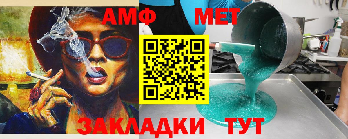 АМФ Розовый  Amphetamine  Горно-Алтайск  Амфетамин  Вход с VPN 