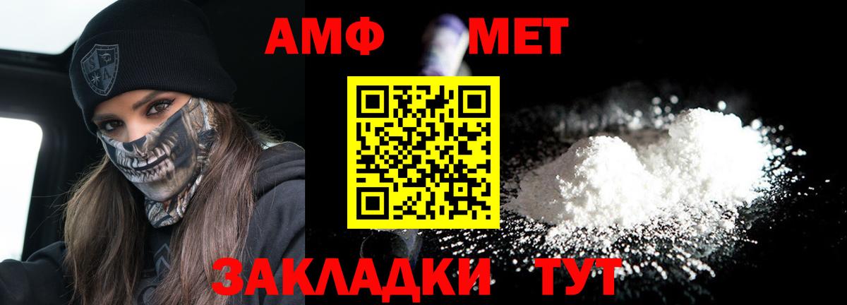 АМФЕТАМИН VHQ Горно-Алтайск