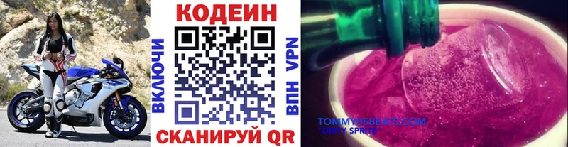 МЕГА как войти  Горно-Алтайск  Кодеиновый сироп Lean Purple Drank 