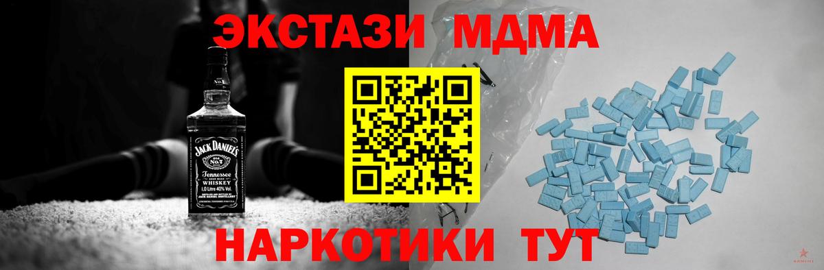 Экстази mix  закладка  Горно-Алтайск  darknet какой сайт  Ecstasy MDMA  Вход с VPN 