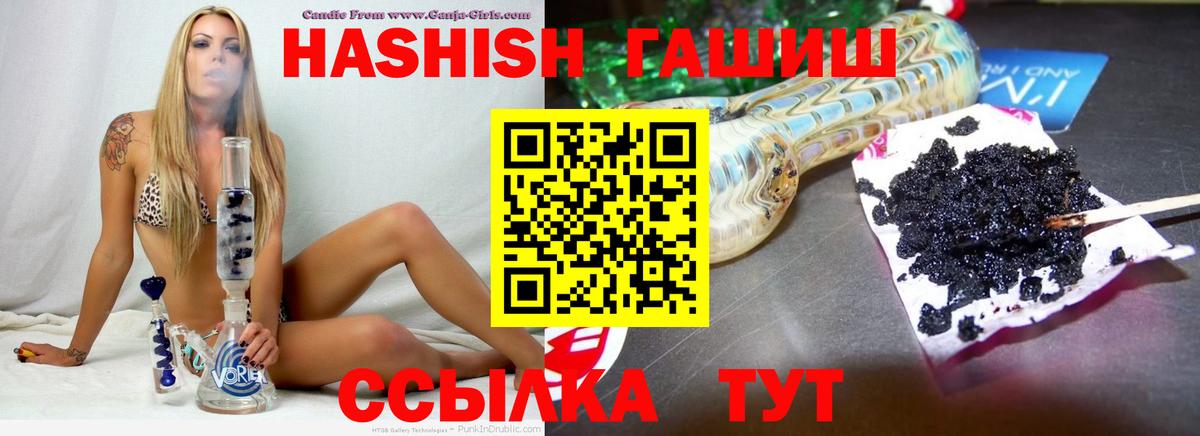 Гашиш VHQ  Вход с VPN  Горно-Алтайск  Гашиш гашик 