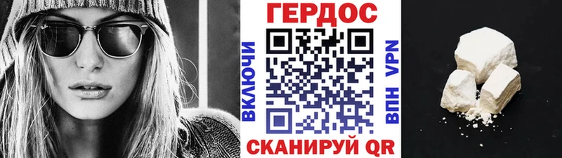 наркота  Горно-Алтайск  Героин герыч 