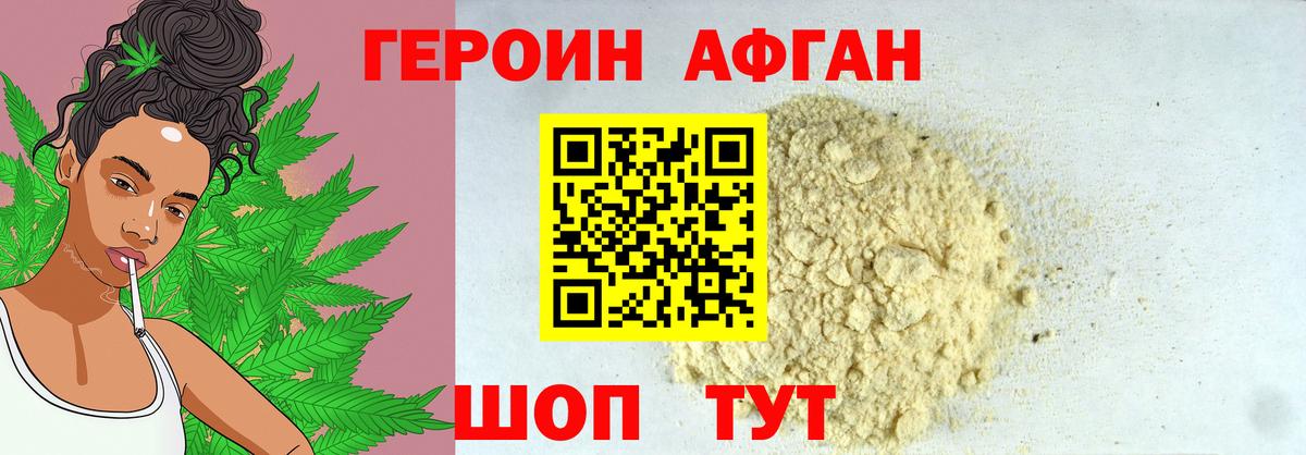 Героин белый Горно-Алтайск