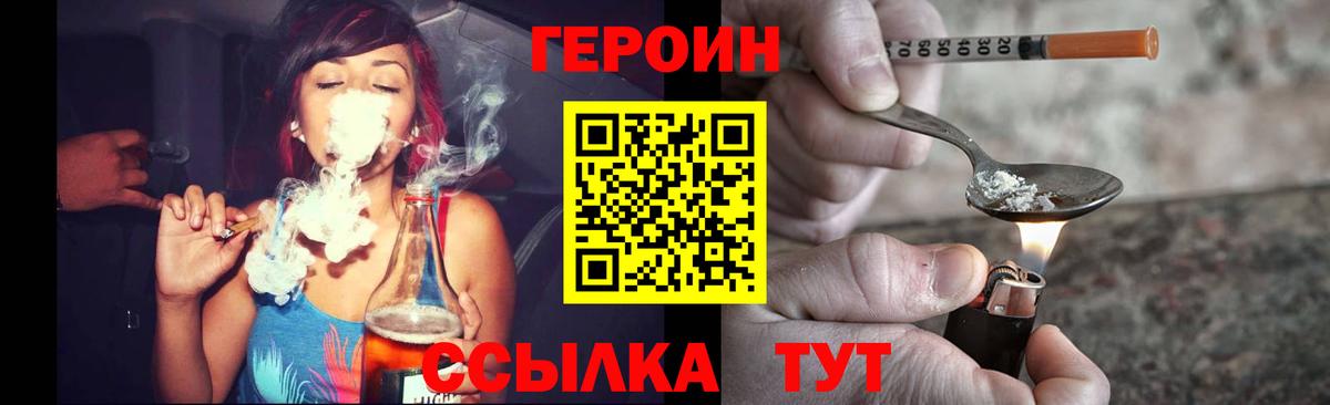 ГЕРОИН афганец  Вход с VPN  Горно-Алтайск 