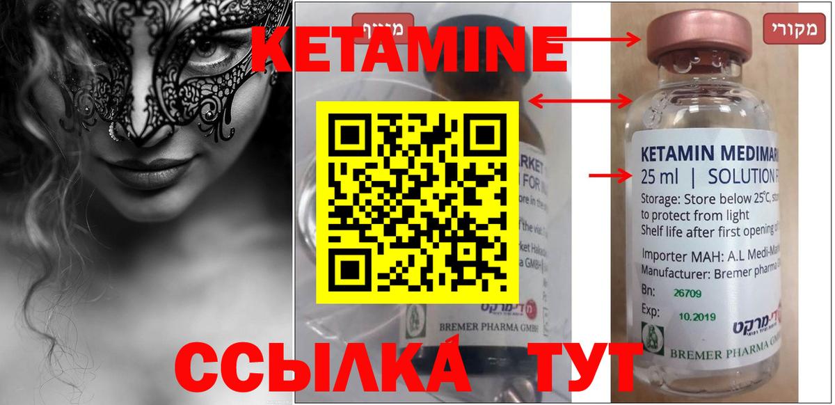 КЕТАМИН ketamine  маркетплейс Telegram  Горно-Алтайск  Вход с VPN 