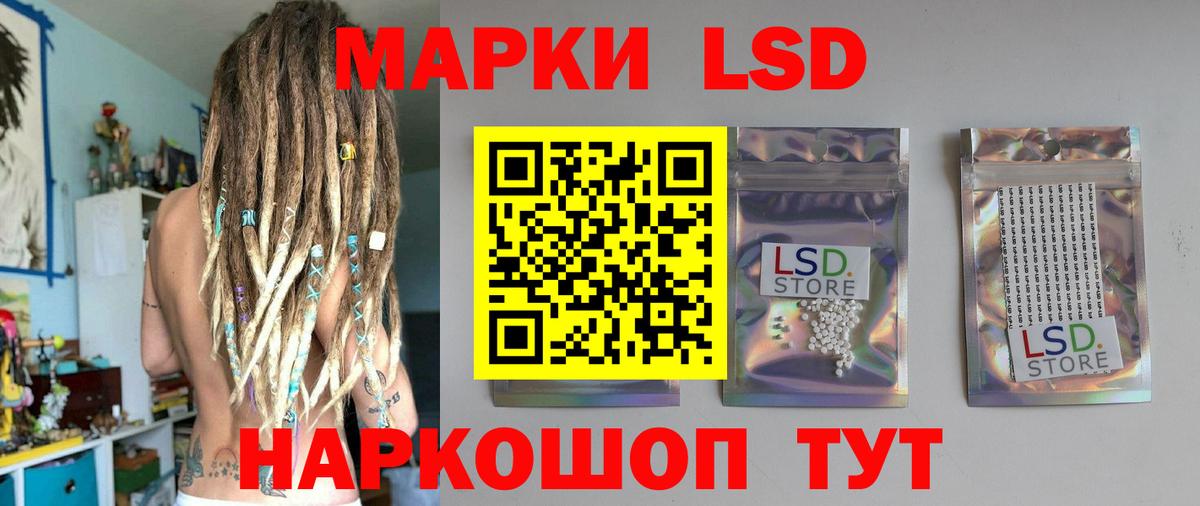 ЛСД экстази кислота Горно-Алтайск