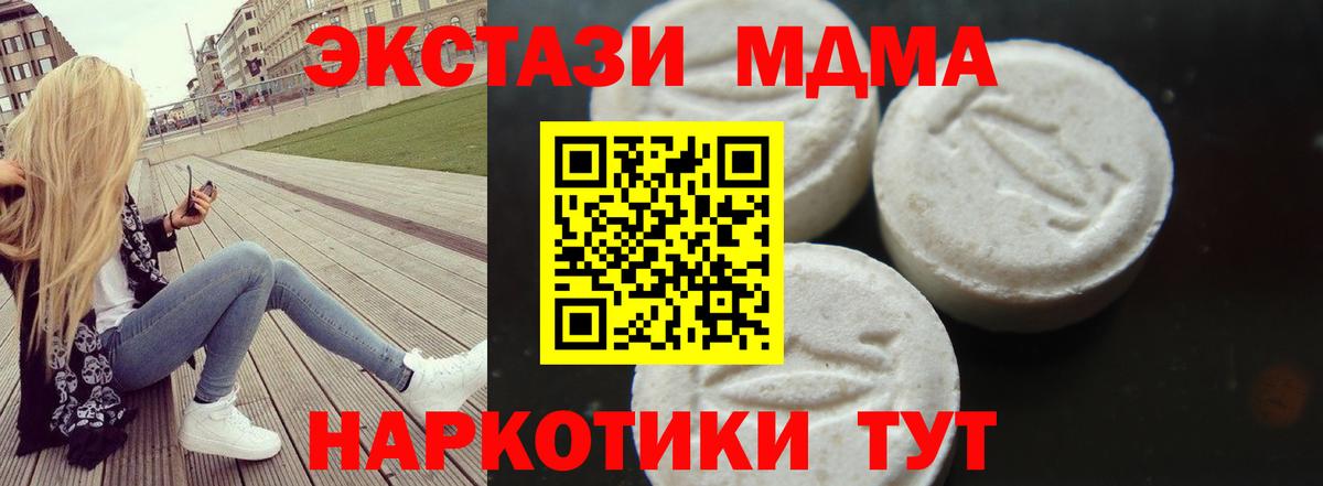 MDMA Molly Горно-Алтайск