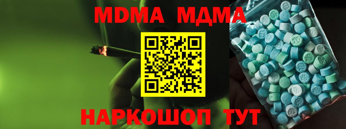 МДМА VHQ  MDMA  Горно-Алтайск  Вход с VPN  МДМА Molly 