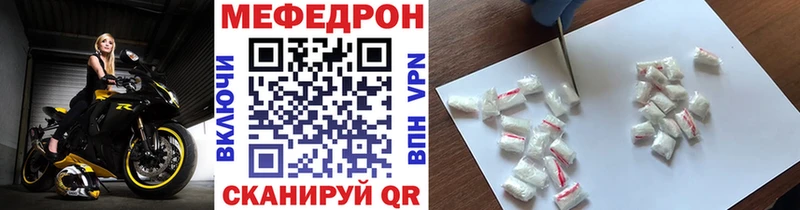МЯУ-МЯУ mephedrone  Горно-Алтайск 