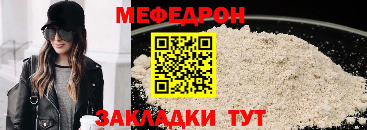 Меф  МЯУ-МЯУ мяу мяу  МЯУ-МЯУ мука  купить наркоту  Горно-Алтайск  Вход с VPN 