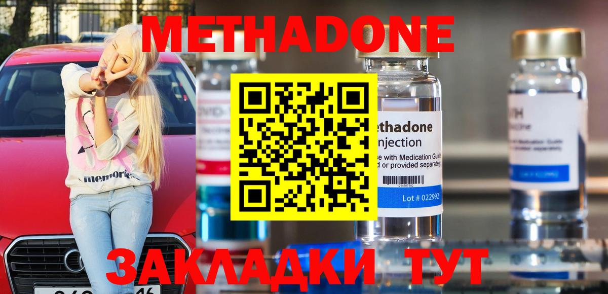Горно-Алтайск  kraken онион  МЕТАДОН methadone  Вход с VPN  darknet наркотические препараты  МЕТАДОН мёд 