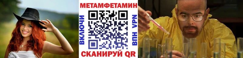 закладка  Горно-Алтайск  Метамфетамин Декстрометамфетамин 99.9% 