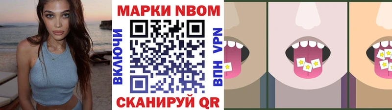 Марки 25I-NBOMe 1500мкг  Горно-Алтайск 