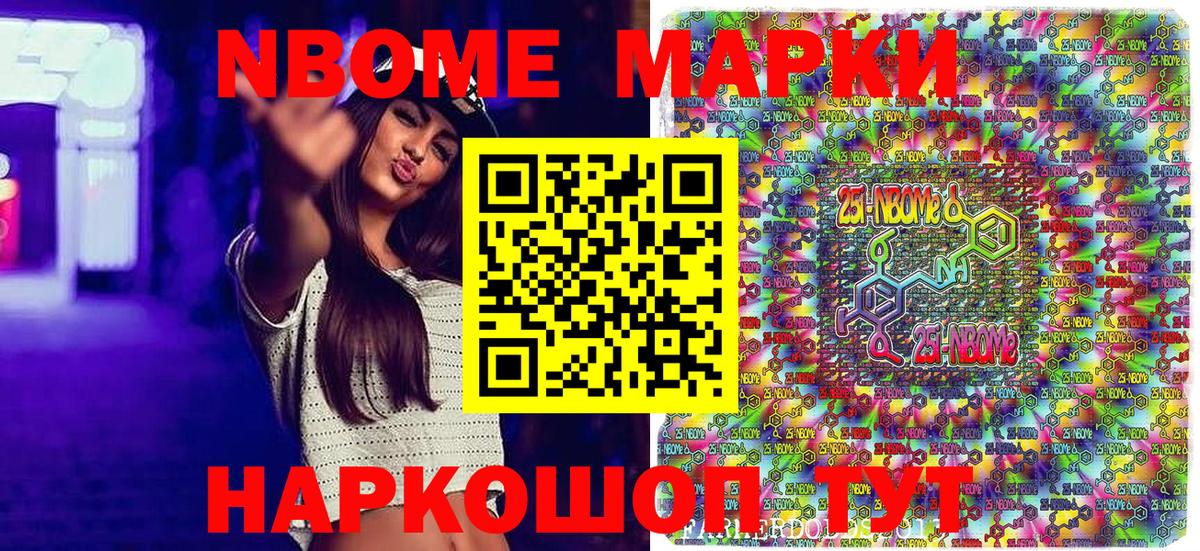 Наркотические марки 1,5мг  Марки 25I-NBOMe  Горно-Алтайск  Вход с VPN 