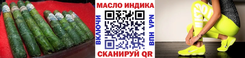 ТГК гашишное масло  Горно-Алтайск 