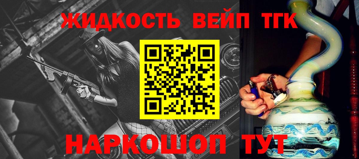 Дистиллят ТГК THC oil Горно-Алтайск