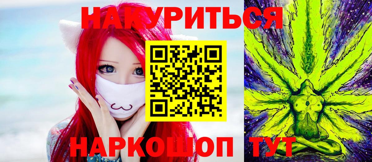 Марихуана гибрид  Канабис индика  Горно-Алтайск  Вход с VPN 